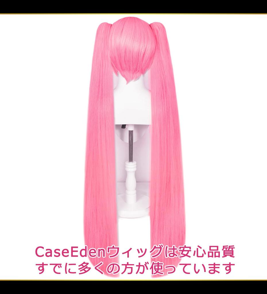 CaseEden Cosplay Wig Premium Silky Long Twin Tails with Clip-on Hairpiece Heat Resistant Pink WIG6109