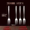 316 Stainless Steel Fork Food Grade Tableware Adult Household Steak Pasta Salad Western Fork