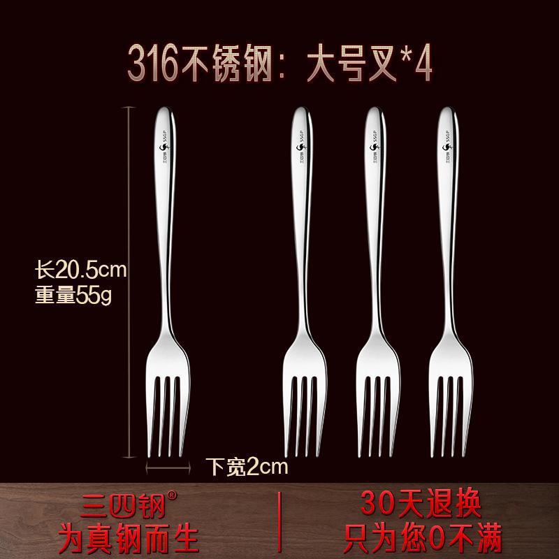 316 Stainless Steel Fork Food Grade Tableware Adult Household Steak Pasta Salad Western Fork