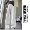 Scimitar wide-leg pants women's spring and autumn new high-waisted loose straight casual pants slim sweatpants