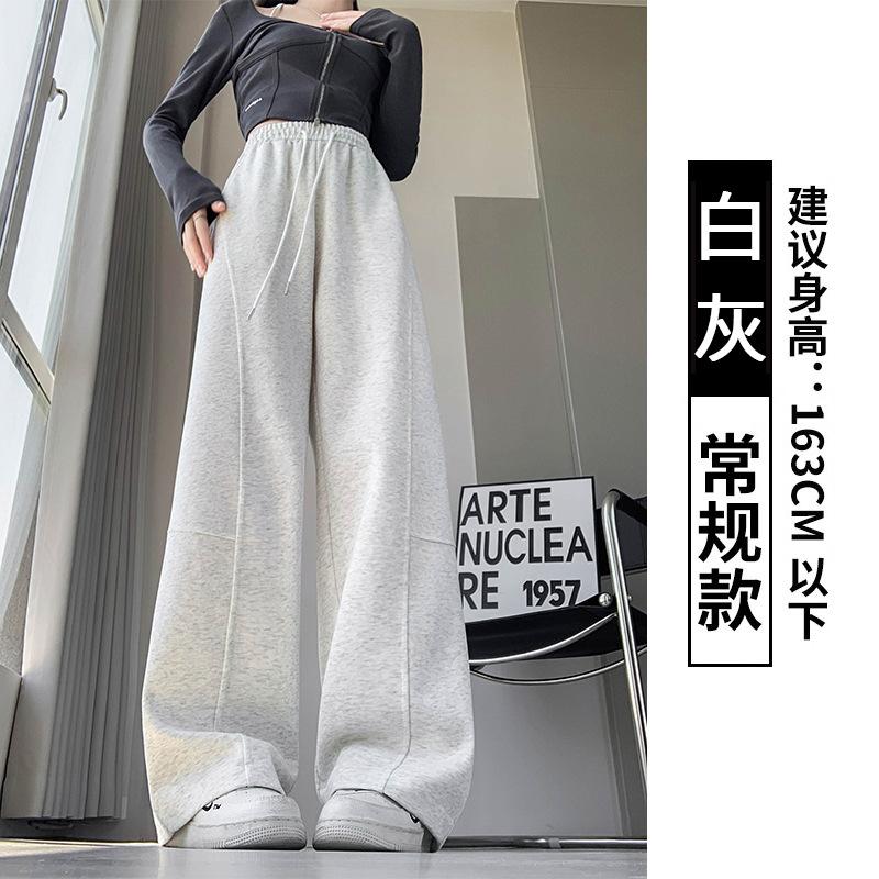 Scimitar wide-leg pants women's spring and autumn new high-waisted loose straight casual pants slim sweatpants