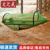 Wenzhiwu Portable Camping Hammock with Mosquito Net