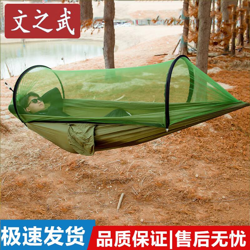 Wenzhiwu Portable Camping Hammock with Mosquito Net