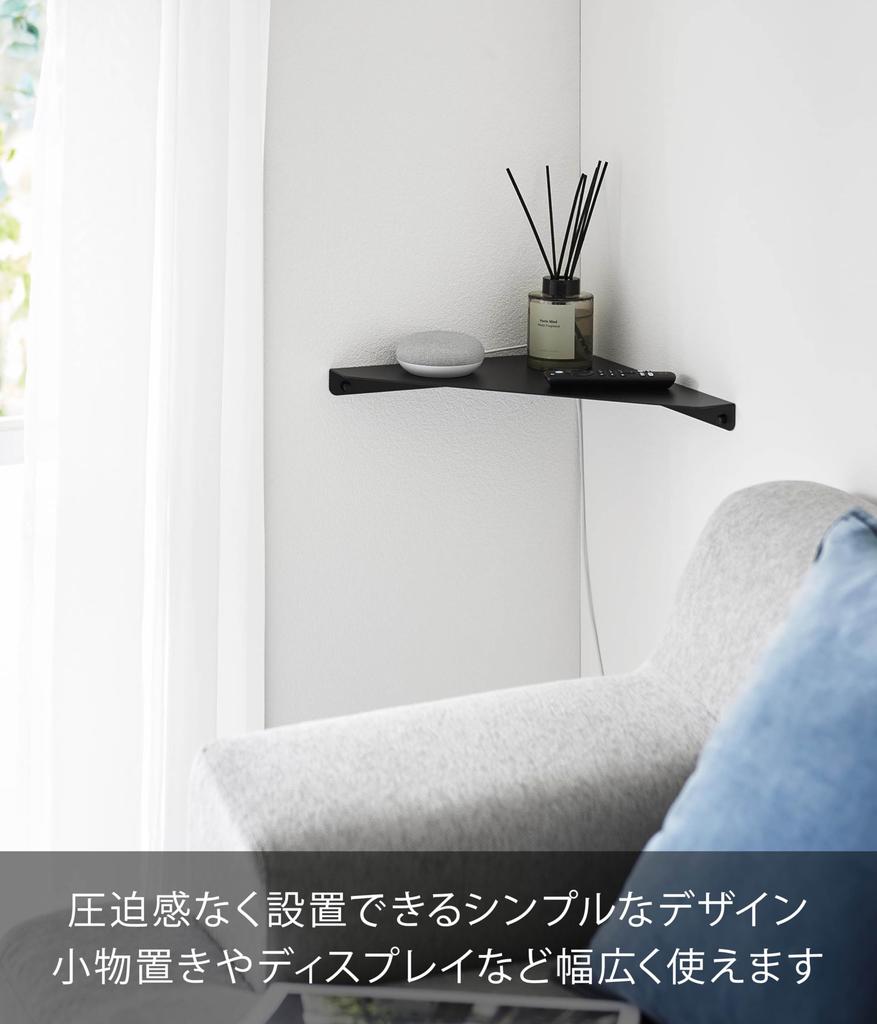 Yamazaki Tower Wall Corner Compatible with 32cm W X 32cm D X 3cm with Outlet 1402 Drywall Tweezers and Wood Shelf, Large, Drywall, Black, H, Socket,