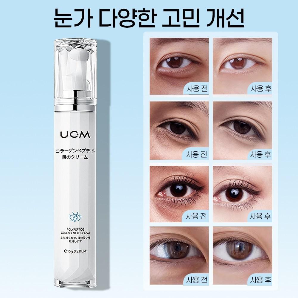 Collagen Peptide Wrinkle Improvement Eye Cream, Whitening, Tone-up, Nutrition, Moisture Cream, Eye Lifting  Serum, 15g, 1 Piece