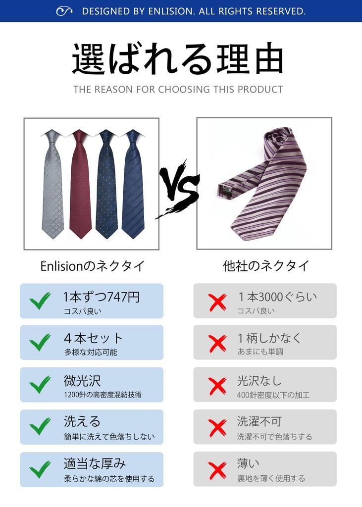 [Enlision] Men's Business Ties, Set of 4, Silk, Washable, for Interviews, Job Hunting, Recruitment, Entrance Ceremonies, Graduation Ceremonies, Coming