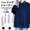 Bligo Long Sleeve Plus Sizes Loose Drop Color Solid Pullover Layered Men's Sweatshirt, Fall/Winter Sweatshirt, Collared, Simple, Stylish, Available,
