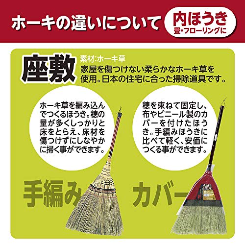 Azuma Industries Indoor Broom, Short Handle, 30cm Bristles, 80cm Total Length, Flexible Sweeping, Natural Fiber, Beige, MB103