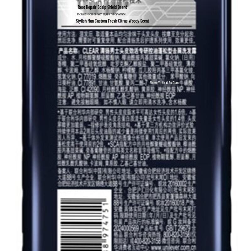 Clear Men Scalp Revitalizing Oil Control Anti-Dandruff Shampoo