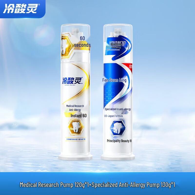 

Lengsuanling Anti-Sensitive Whitening Toothpaste 2-Pack