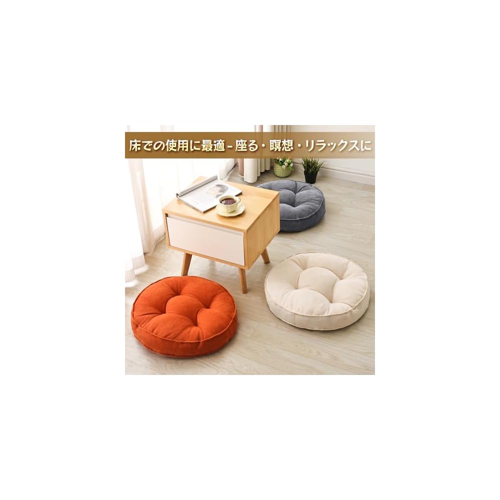 Awesling Floor Cushion, 55cm, Stylish, Large, 2-Pack, with Memory Foam Filling, Nordic Style, Cute,