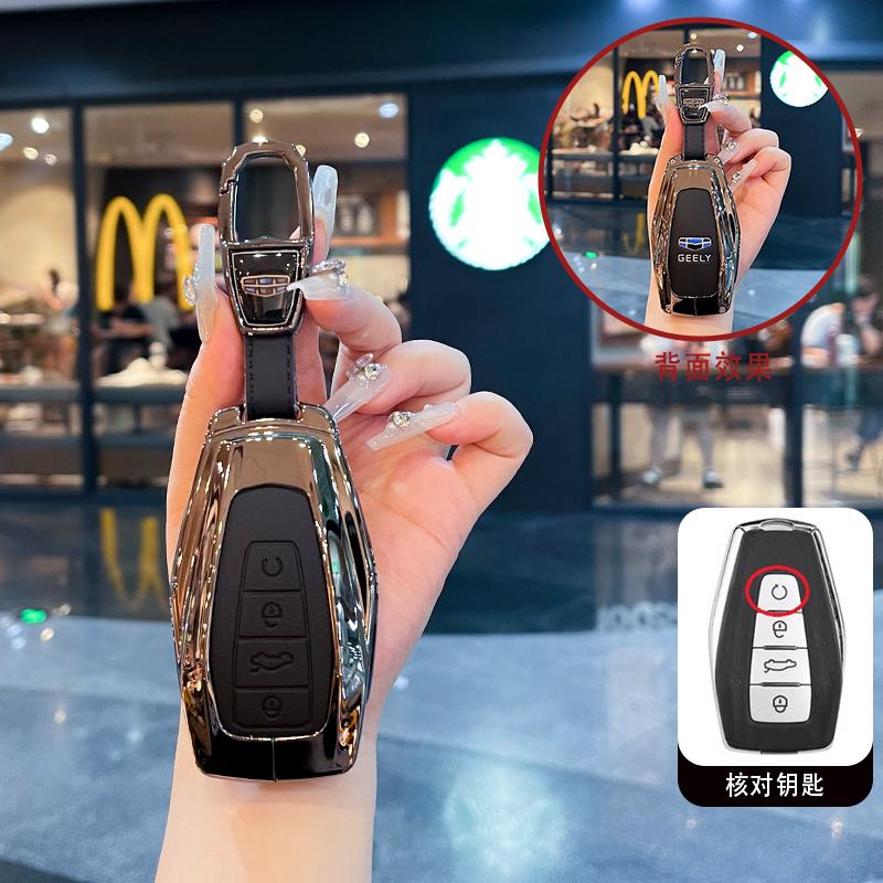 Interior Mouldings Car Key Cover Case for Geely Coolray X6 X7 EX7 Geometry C Emgrand Global Kulrey Hawk GX7 Okavango NL3 SUV GT