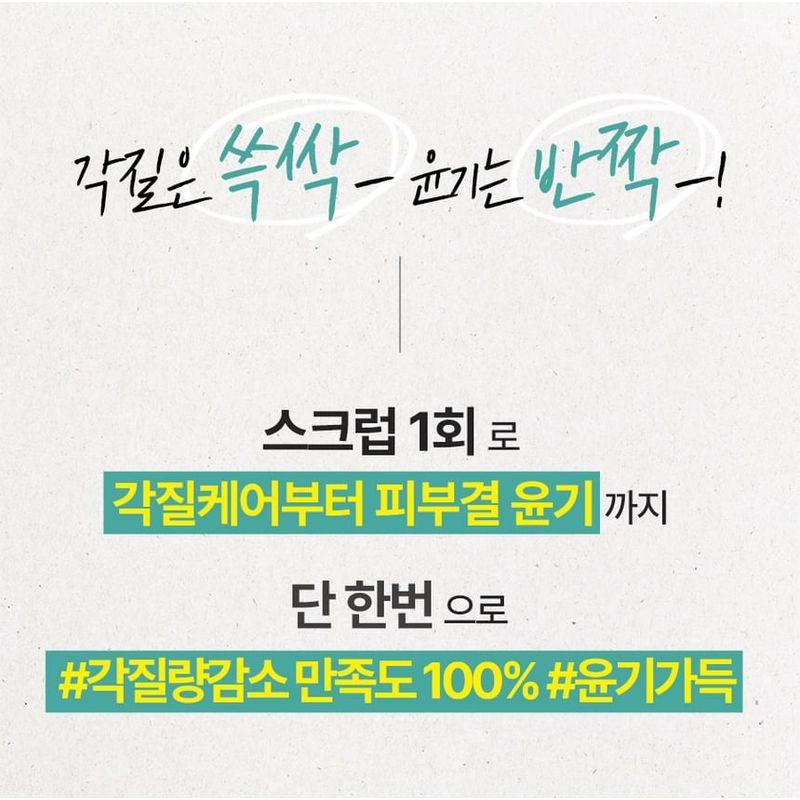 plu - Perfumed Sea Salt Body Scrub - 2 Types