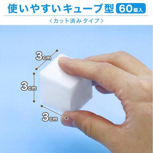 LEC Local Gekiochikun (Chubu) Cube (3x3x3cm) 60 Pieces / Melamine Sponge / Removes Dirt with Just Water /