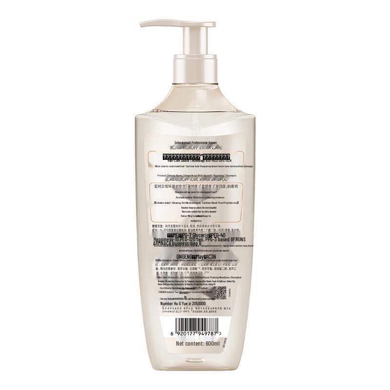 Schwarzkopf Multi-Repair Shampoo