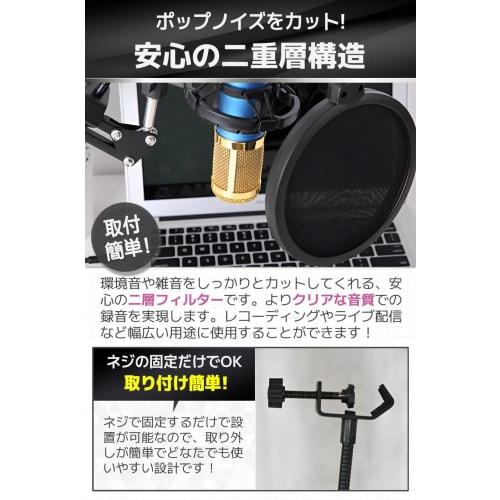 fogman Pop Guard Pop Filter Pop Blocker for Easy Recording, Black, Set of 2