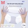Mao Ren Women's Seamless Ice Silk Briefs
