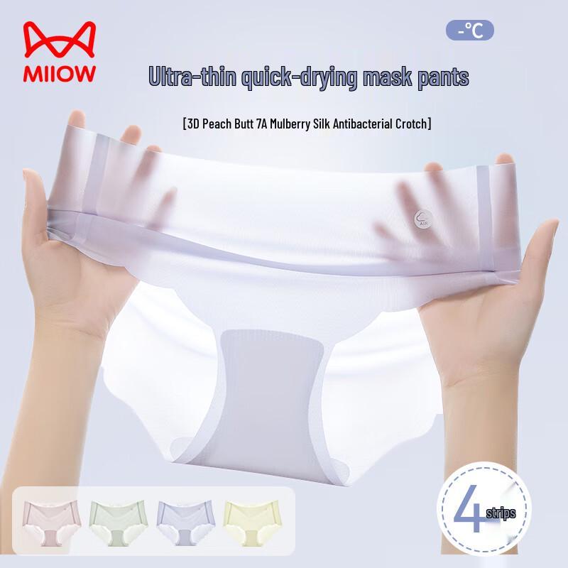 Mao Ren Women's Seamless Ice Silk Briefs