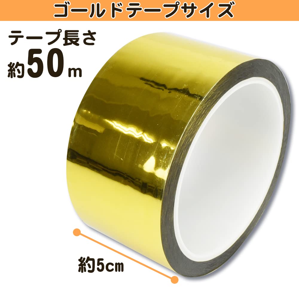Gold Glossy Adhesive Venue Set of 5cm Wide X 50m Long Tape, Stickers, Decorations, Decorations, 3,