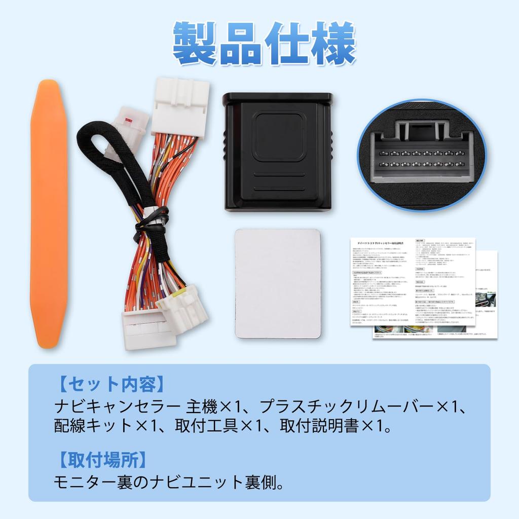 GIMUYA Daihatsu New Atrai S700 Series TV Canceller Hijet Cargo Navigation Kit Hijet Truck Dedicated Navigation Canceller Navigation Operation Allows
