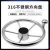 Stainless Marine Steering Wheel 5-Spoke 11-13.5 Inch Stainless Boat Steering Wheel with Knob