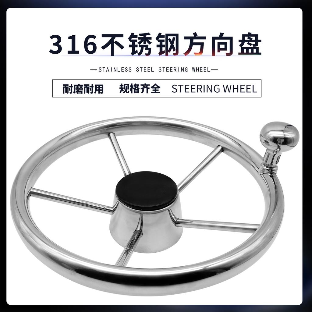 Stainless Marine Steering Wheel 5-Spoke 11-13.5 Inch Stainless Boat Steering Wheel with Knob