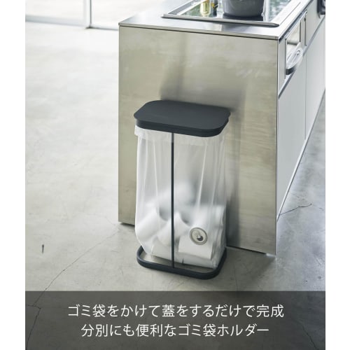 Yamazaki Luce Garbage Can, Wide Opening Garbage Bag Holder, Black, Approx. W22 X D34 X H56cm, Wide Opening for Easy Garbage Bag Removal, Product Numbe