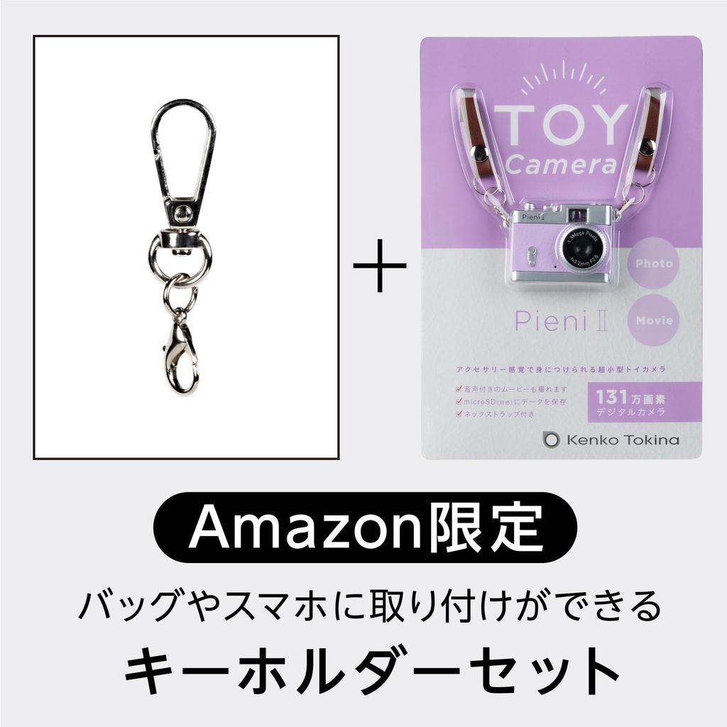 [Amazon.co.jp Exclusive] Kenko Pieni II Lilac Digital Toy Camera with Keychain, 1.31 Megapixels, Photo and Video Capability, MicroSD Card Slot, 446850