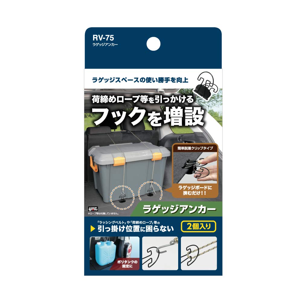 Tsuchiya Yac Car Interior Accessories Luggage Anchor Black RV-75