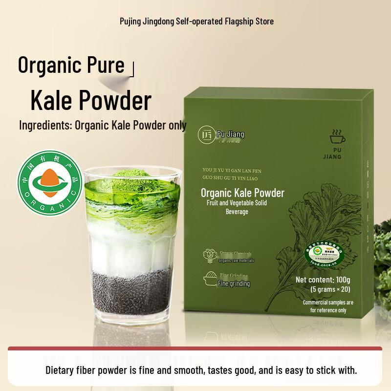 Pujiang Organic Kale Powder 100g