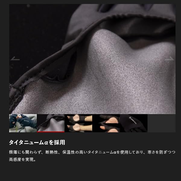 JACKALL Sensitive Warm Size L Gloves, Black,
