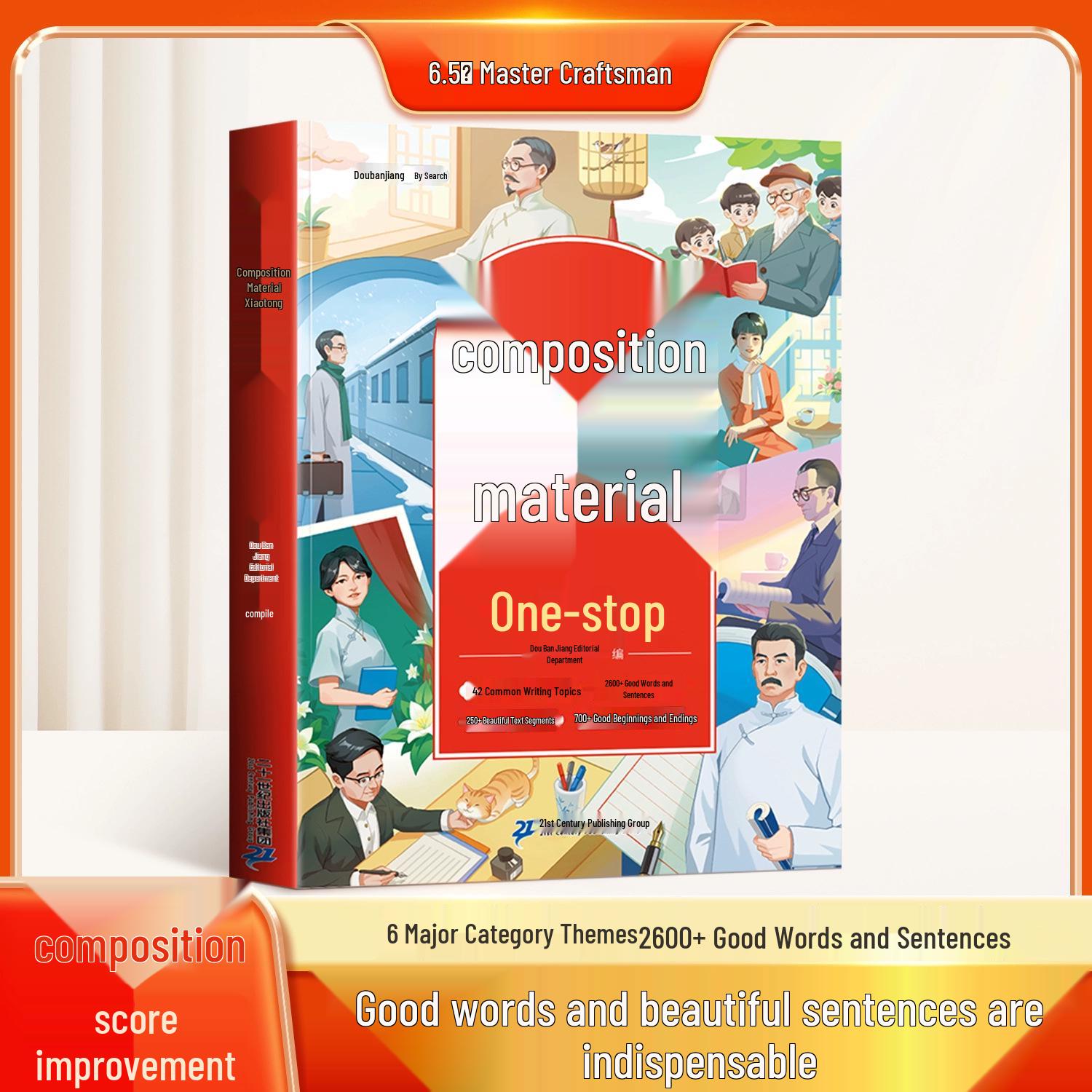 Primary School Composition Material: Vocabulary & Writing Excellence Book 978-7556854219