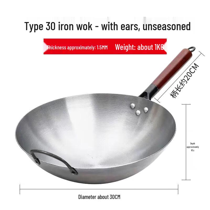 Traditional Non-stick Iron Wok