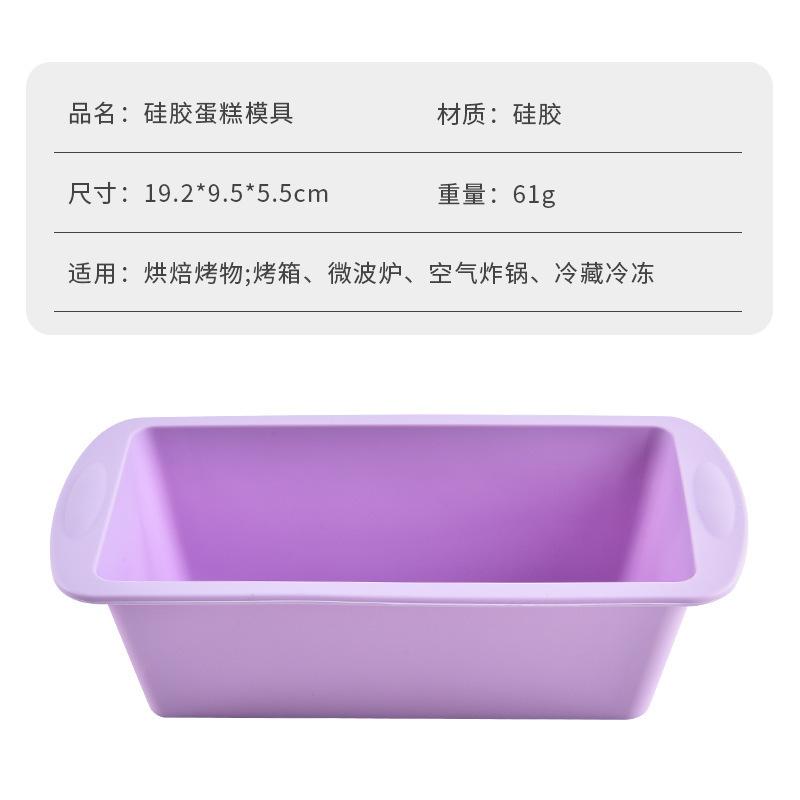 DIY silicone cake mold, double-ear rectangular silicone toast mold, baking tool, toast box, bread mold