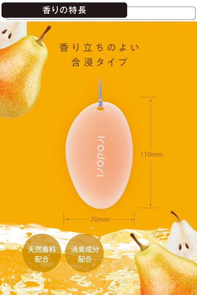 Hanging Fragrance Cheerful Pair Product H1843 CARMATE/Irodori Number