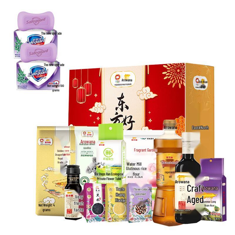 Safeguard Herbal Soap 2-Pack with Arowana Grain & Oil Gift Set B
