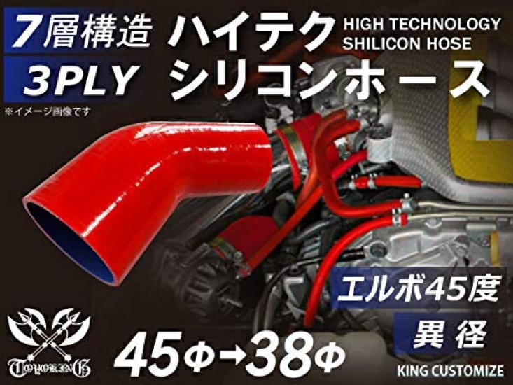 TOYOKING Silicone Different Inner Diameter No Connection Universal Fit High-Strength Heat-Resistant Hose, 45-Degree Elbow, Diameters, 38/45mm, Red,