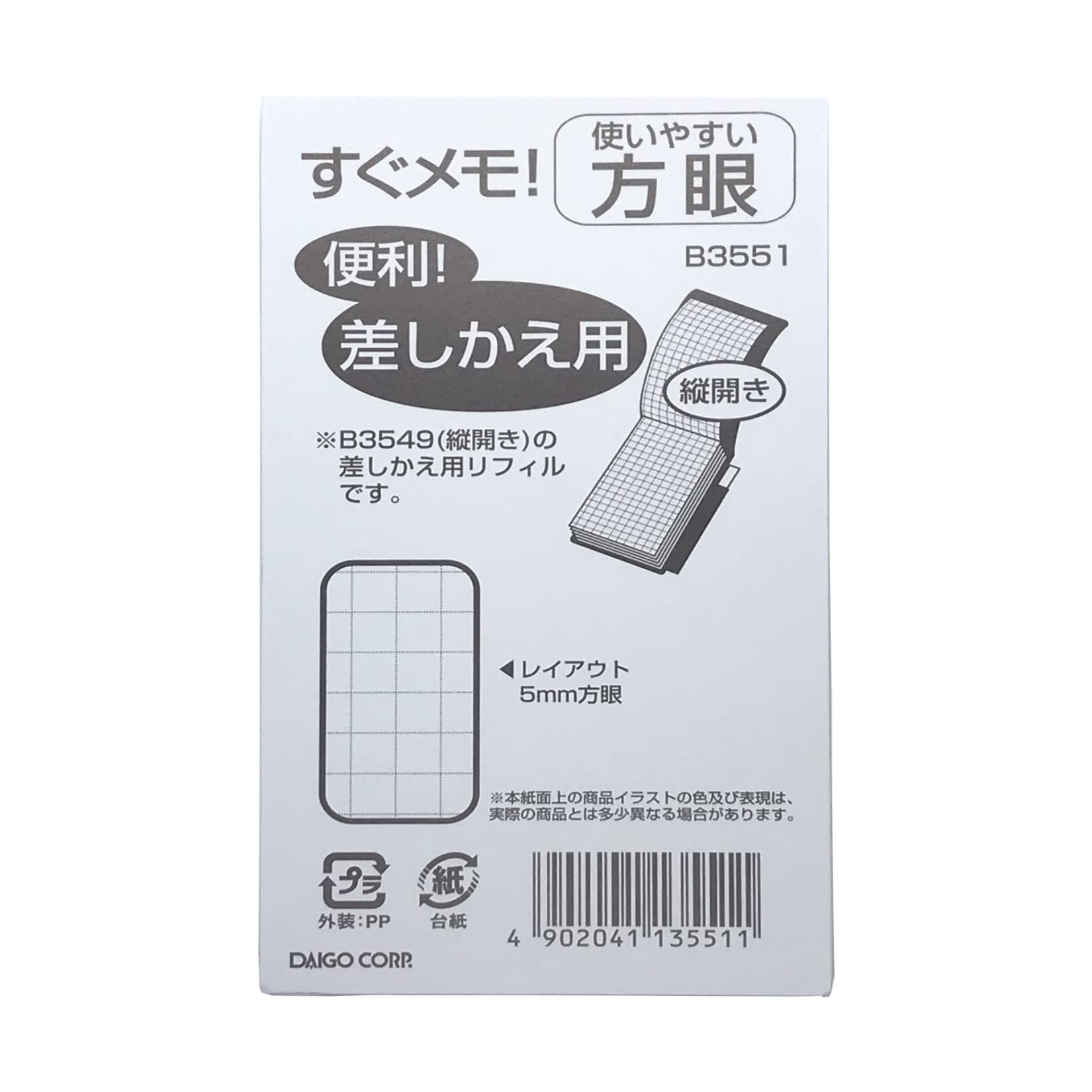 

Daigo Memo 5 мм сетка большой, купите набор из 5 штук B3551 сейчас! Replacement refill [Книги оптом]