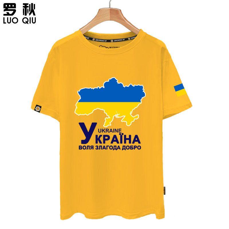 Ukraine Ukraine Country Map Flag National Team Short-sleeved T-shirt Men and Women Pure Cotton Half-sleeved