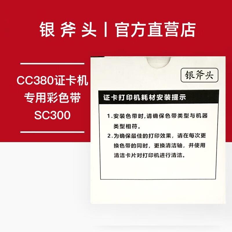 

Silver Axe CC380 Cable Label Printer