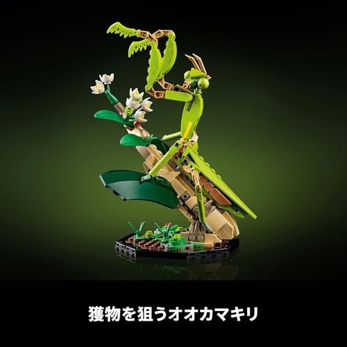 LEGO Insect Collection Toy, Ideas, Birthday Gift, Building Blocks, Mother's Day, Father's Day, Men, Women, Animals, Creatures, Stylish Interior Decor,