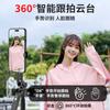 Face Recognition Smart Follow-up Quadripod Shelf Selfie Stick1.8Rice360°Rotating Integrated Storage Bracket