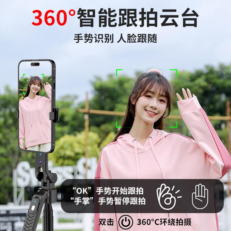 Face Recognition Smart Follow-up Quadripod Shelf Selfie Stick1.8Rice360°Rotating Integrated Storage Bracket