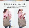 Kojit Muchu Muchu 2-Way Tote Bag for Fans, Yellow, for Cheer on Your Favorites