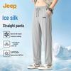 Men's Ice Silk Sun Protection Casual Pants