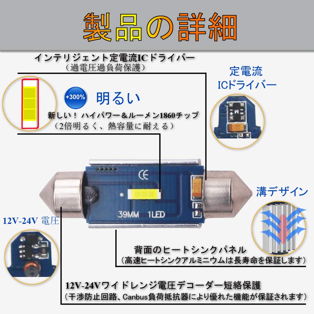 Eseastar T10*39mm LED Bulb -24V SMD1860 Chip C5W LED Car Lamp with Built-in Canceller,