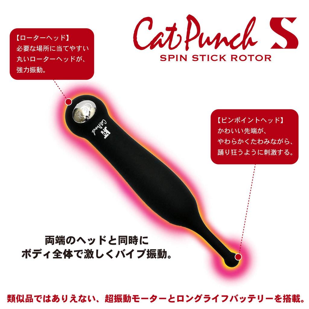 JAPANTOYZ CatPunch S Spin Stick Rotor BLACK