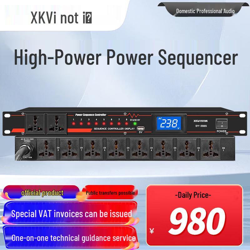Xun Er Wei Professional Conference A/V Equipment (CN version)