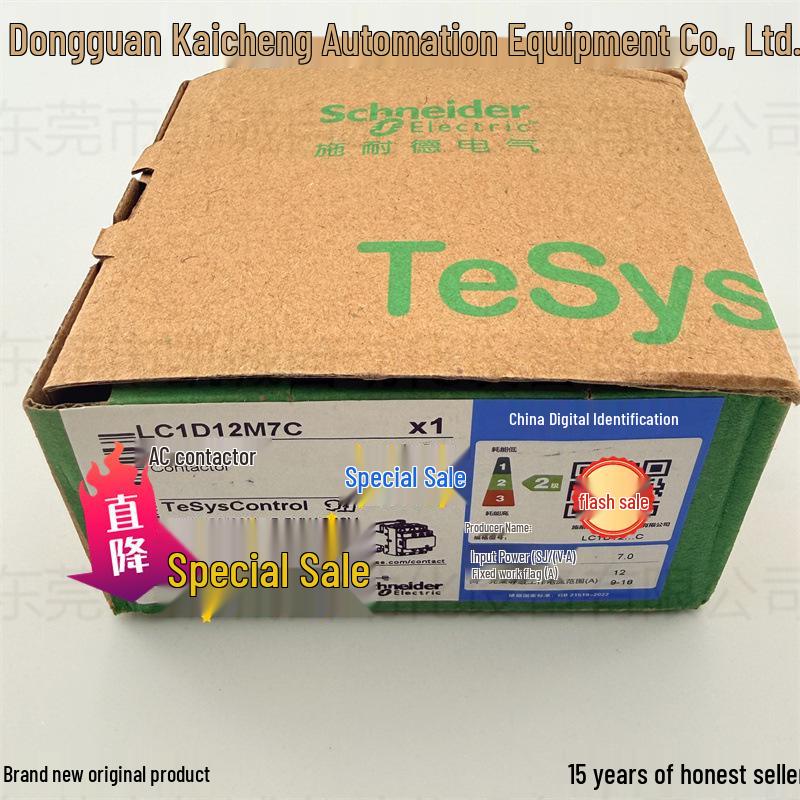 

Available: LC1D12M7C 3P 12A 220V Contactor No