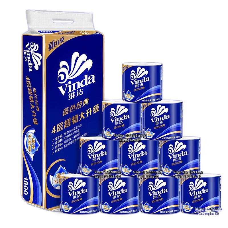 Vinda 4-Ply Virgin Wood Pulp Toilet Paper Rolls